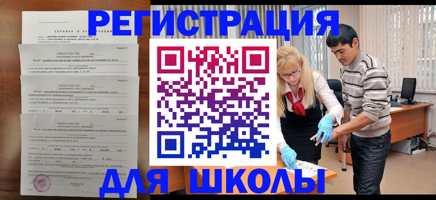 временная регистрация купить в Нягани