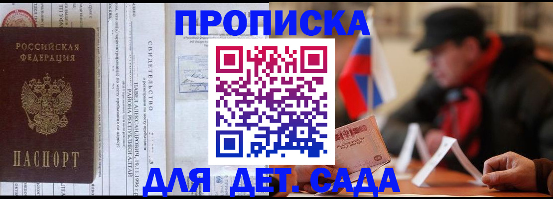 прописка 2025 в Нягани