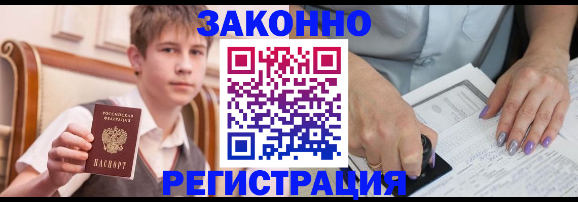 прописка для школы в Нягани
