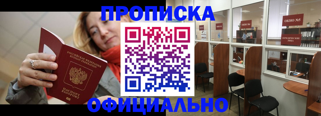 временная регистрация адрес в Нягани