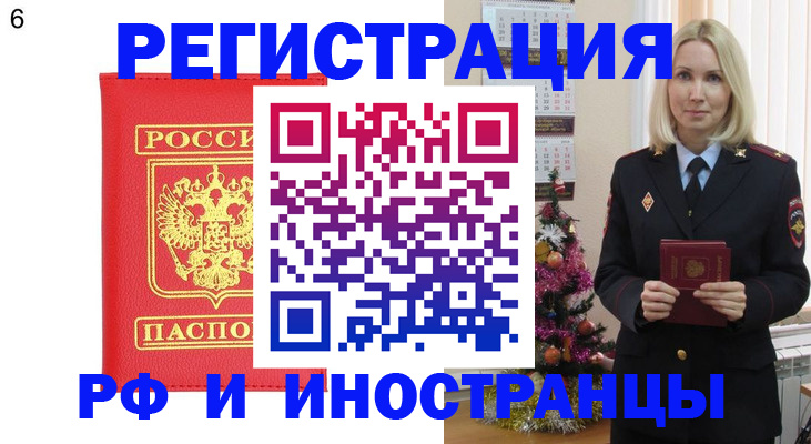 временная регистрация купить в Нягани