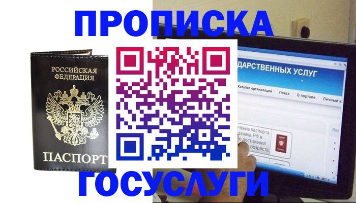 прописка гарантия в Нягани