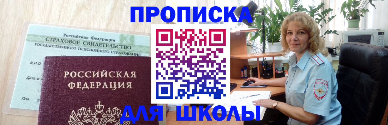 прописка для военкомата в Нягани