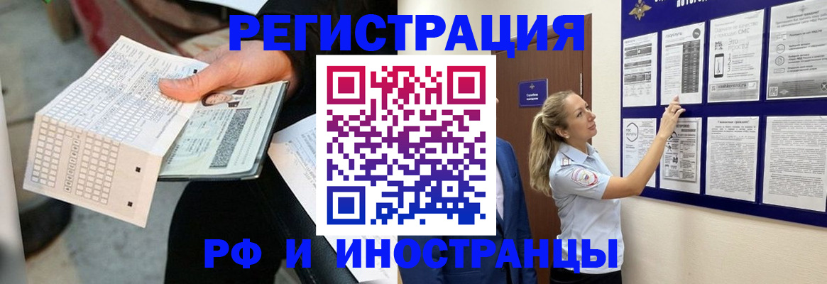 временная регистрация в Нягани